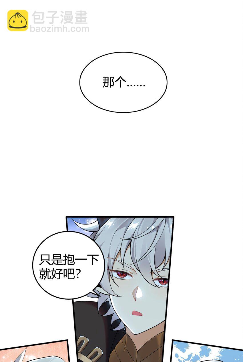 48 用力&hellip;抱我！(1/2)-第48话