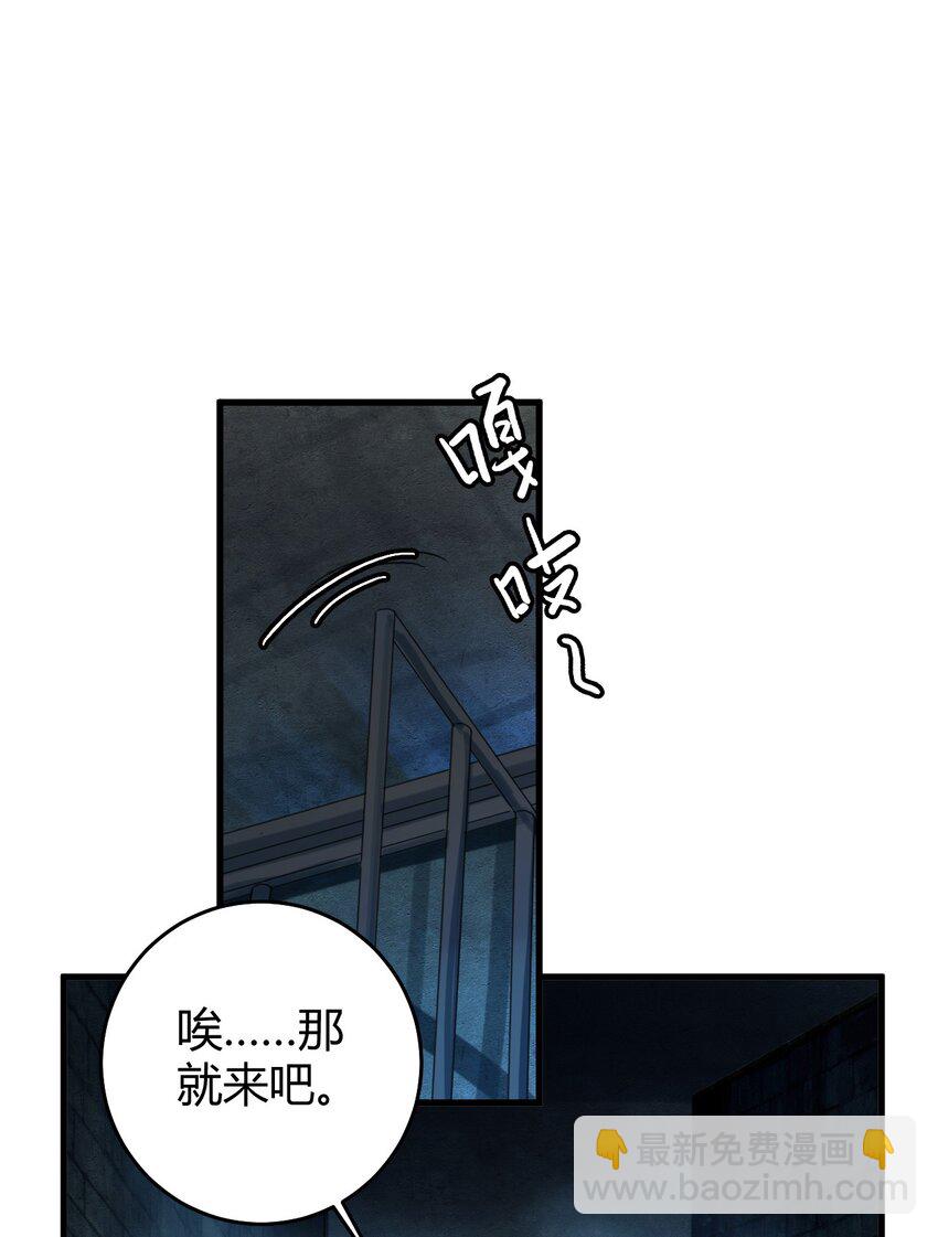48 用力&hellip;抱我！(1/2)-第48话