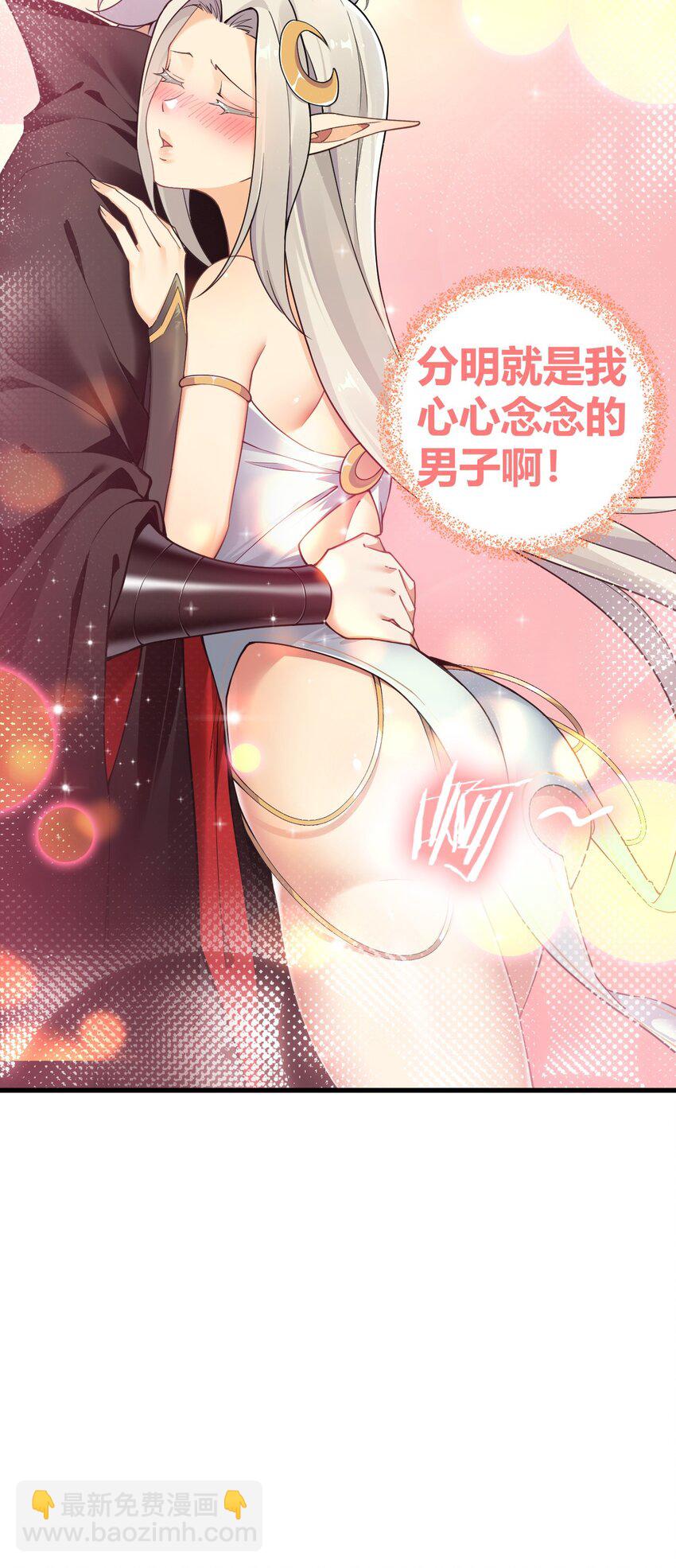 48 用力&hellip;抱我！(1/2)-第48话