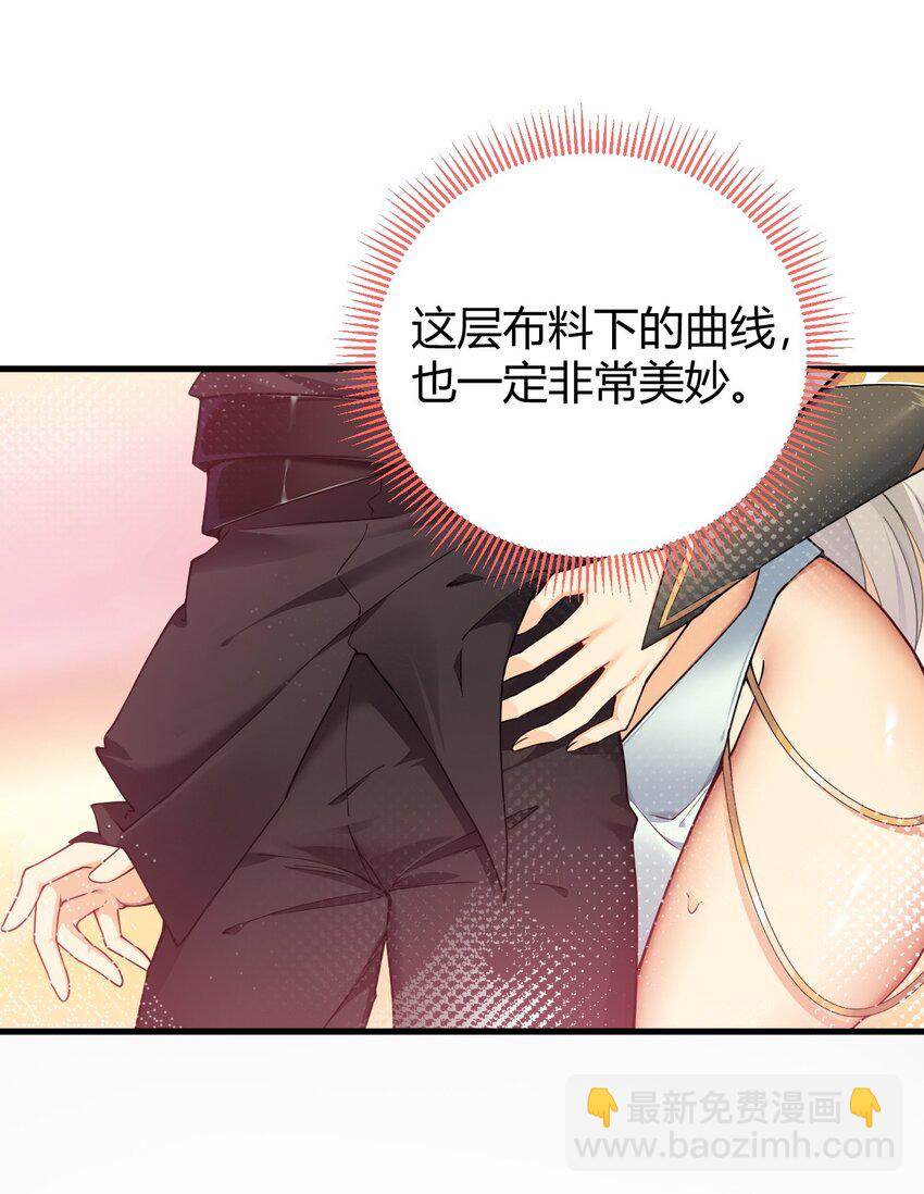 48 用力&hellip;抱我！(1/2)-第48话