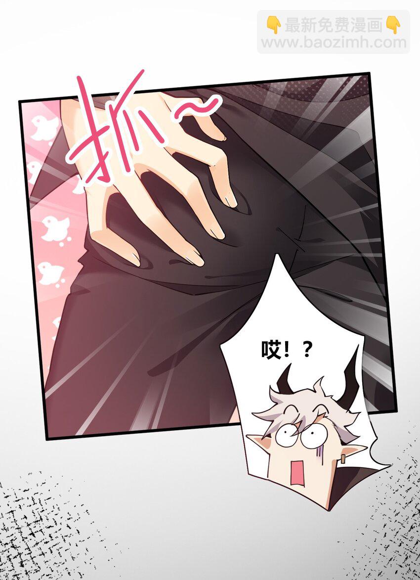 48 用力&hellip;抱我！(1/2)-第48话