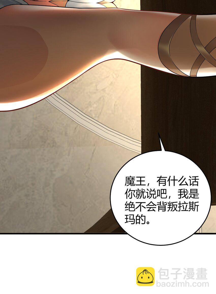 50 好想把他踩在脚下啊~~~~(1/2)-第50话