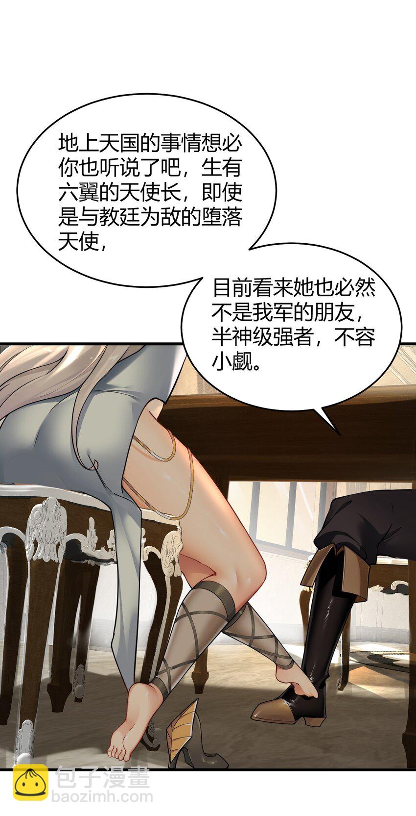50 好想把他踩在脚下啊~~~~(1/2)-第50话