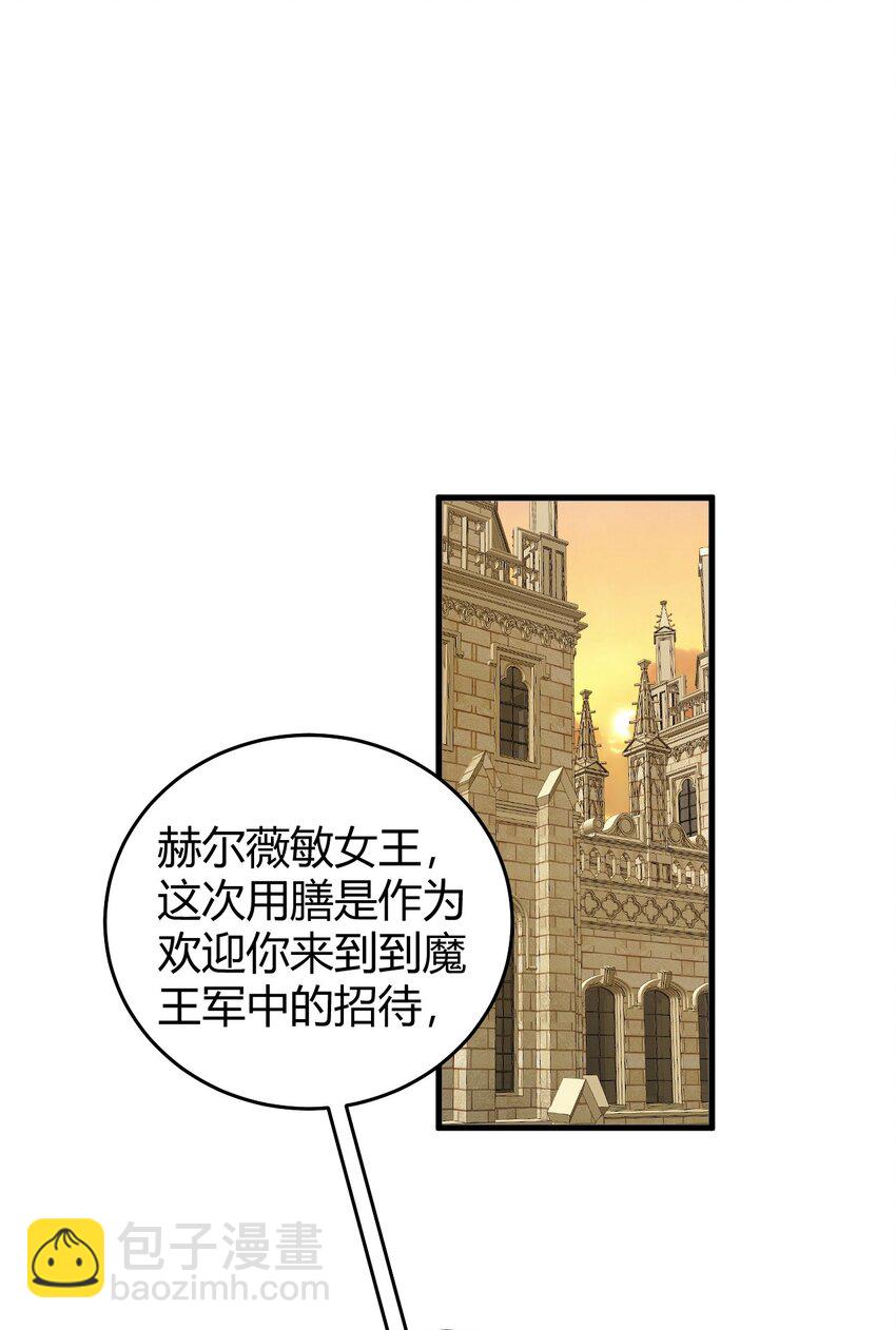 50 好想把他踩在脚下啊~~~~(1/2)-第50话