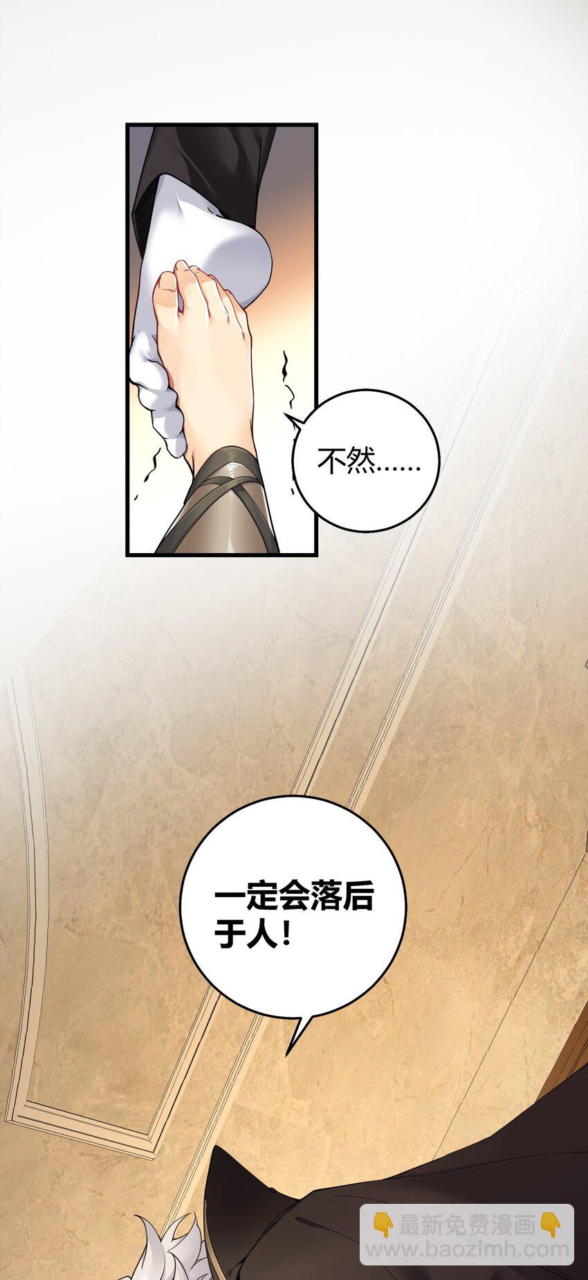 50 好想把他踩在脚下啊~~~~(1/2)-第50话
