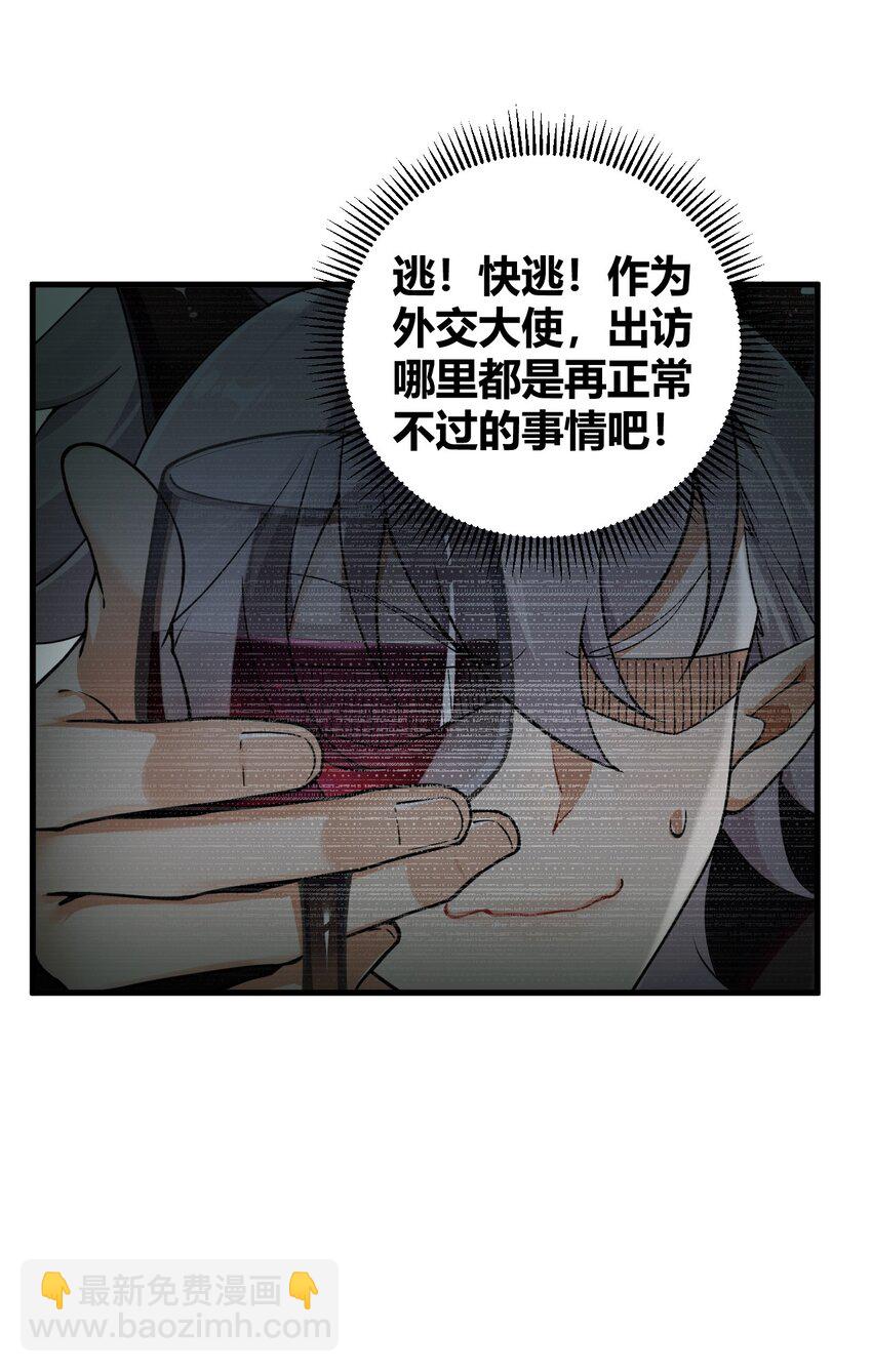 50 好想把他踩在脚下啊~~~~(1/2)-第50话