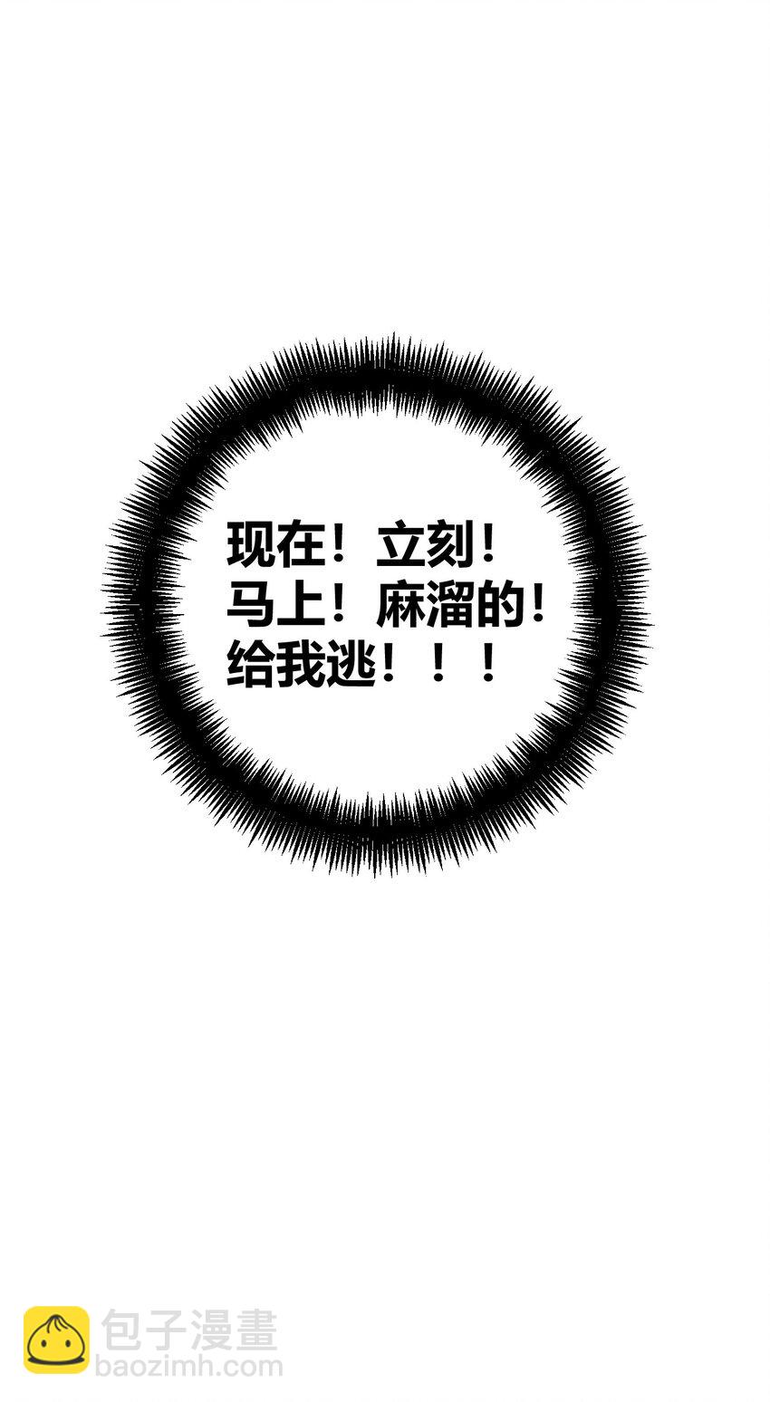 50 好想把他踩在脚下啊~~~~(1/2)-第50话