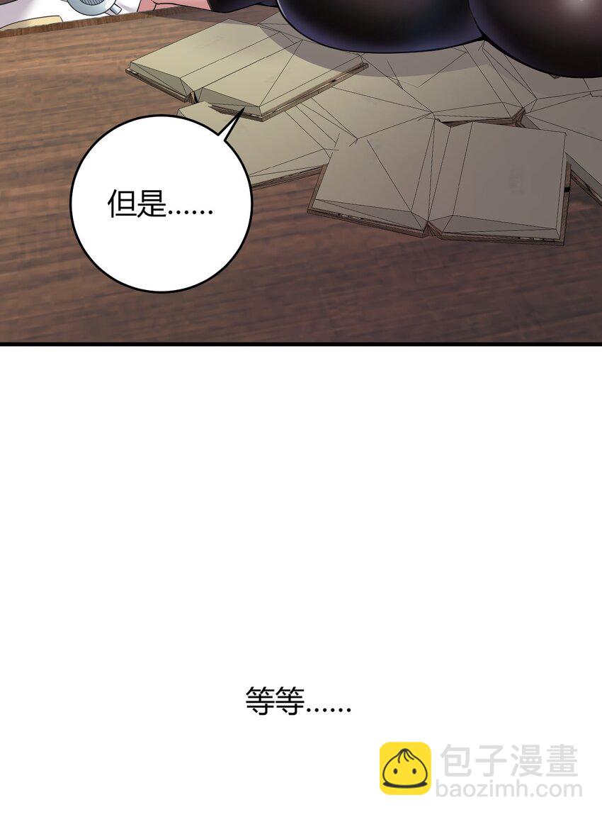 52 深深插入内部 探查清楚!(1/2)-第52话