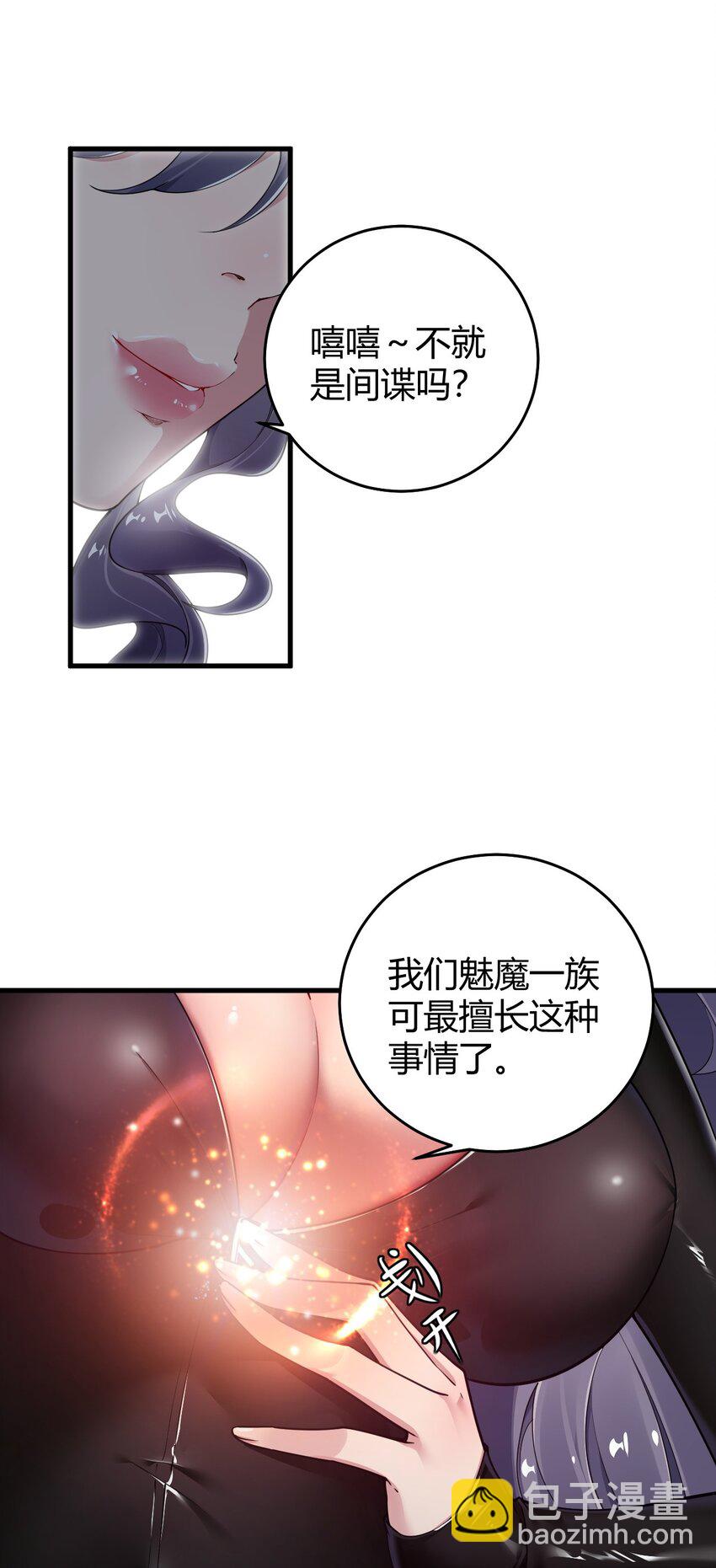 52 深深插入内部 探查清楚!(1/2)-第52话