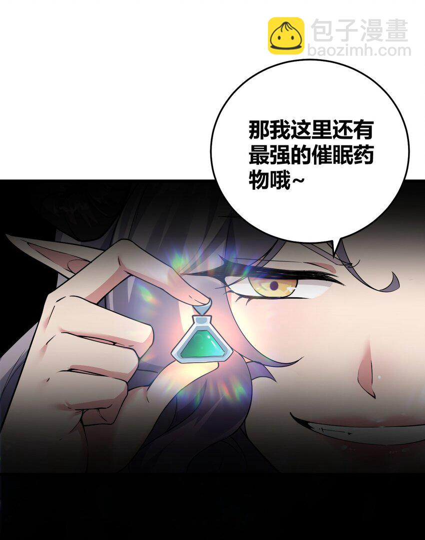 52 深深插入内部 探查清楚!(1/2)-第52话