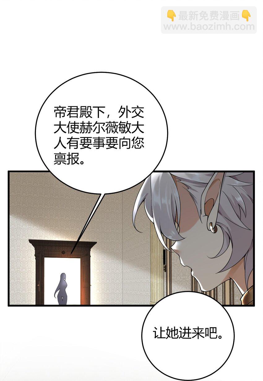 54 该怎么让他心服口服呢~(1/2)-第54话