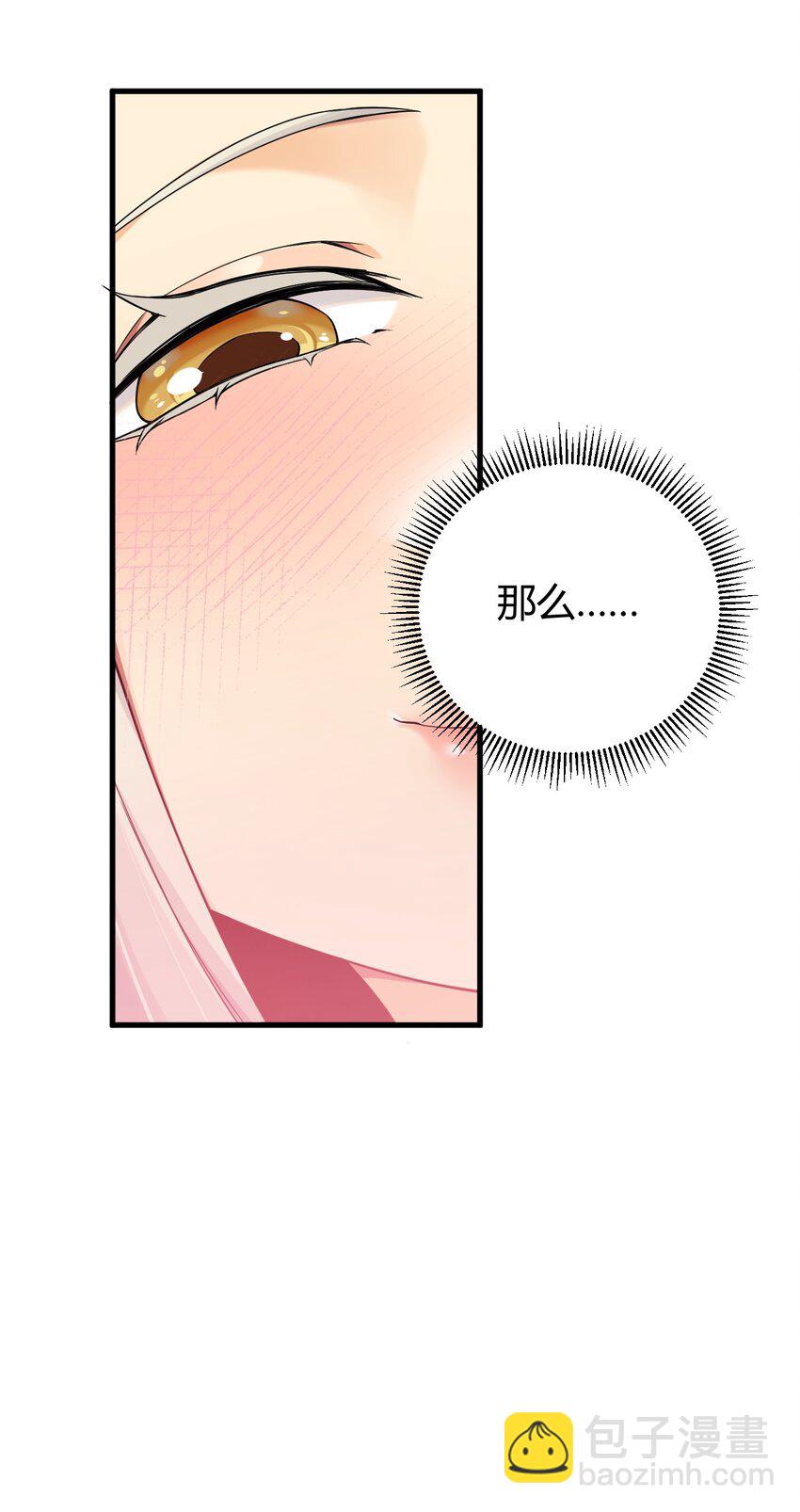 54 该怎么让他心服口服呢~(1/2)-第54话