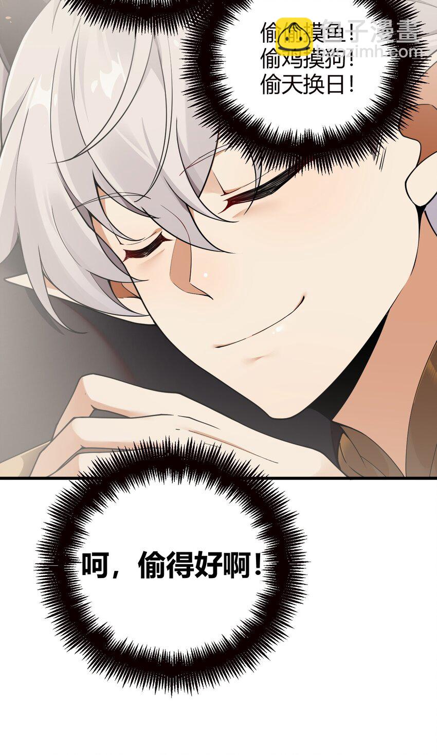 54 该怎么让他心服口服呢~(1/2)-第54话