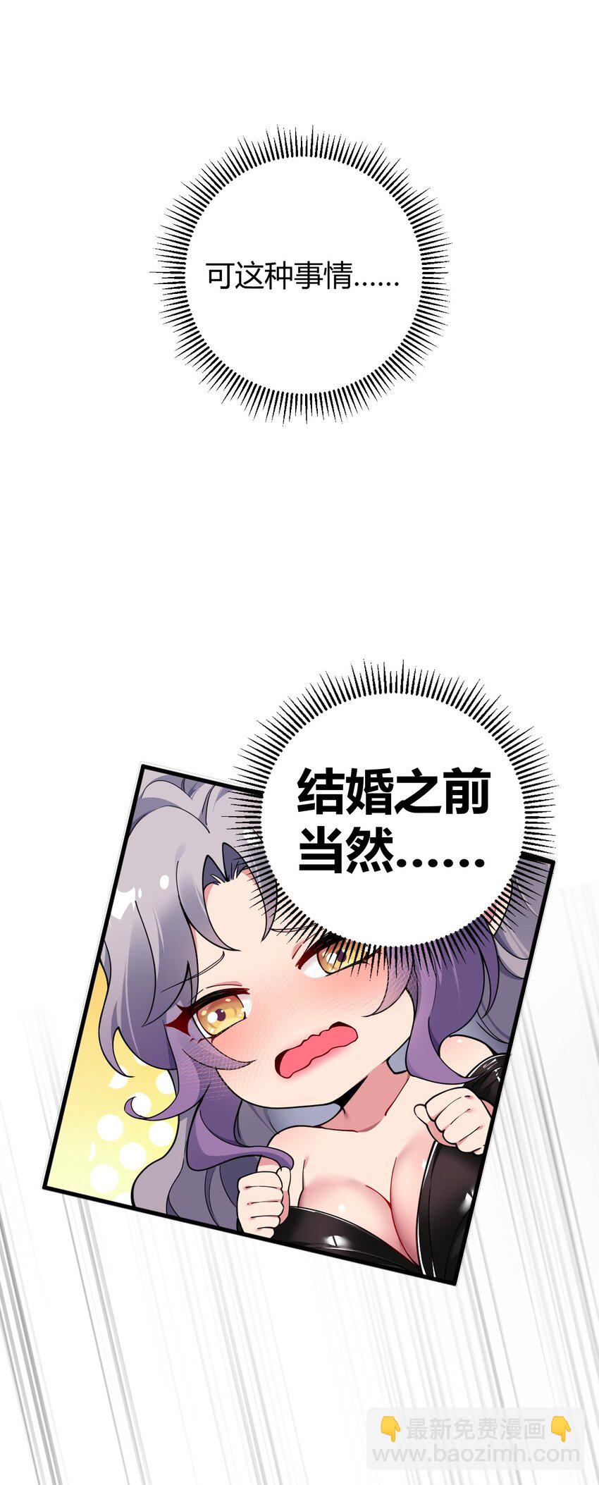 56 这就是所谓的快感吗？！-第56话