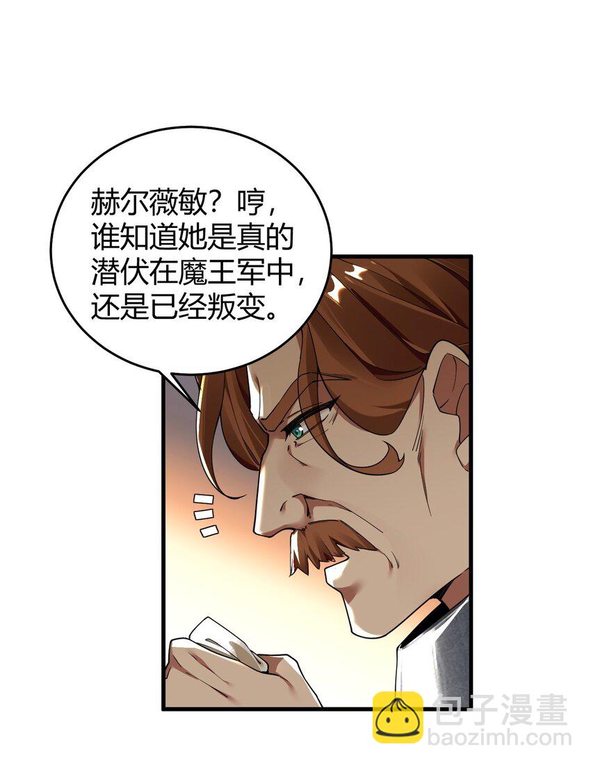 56 这就是所谓的快感吗？！-第56话