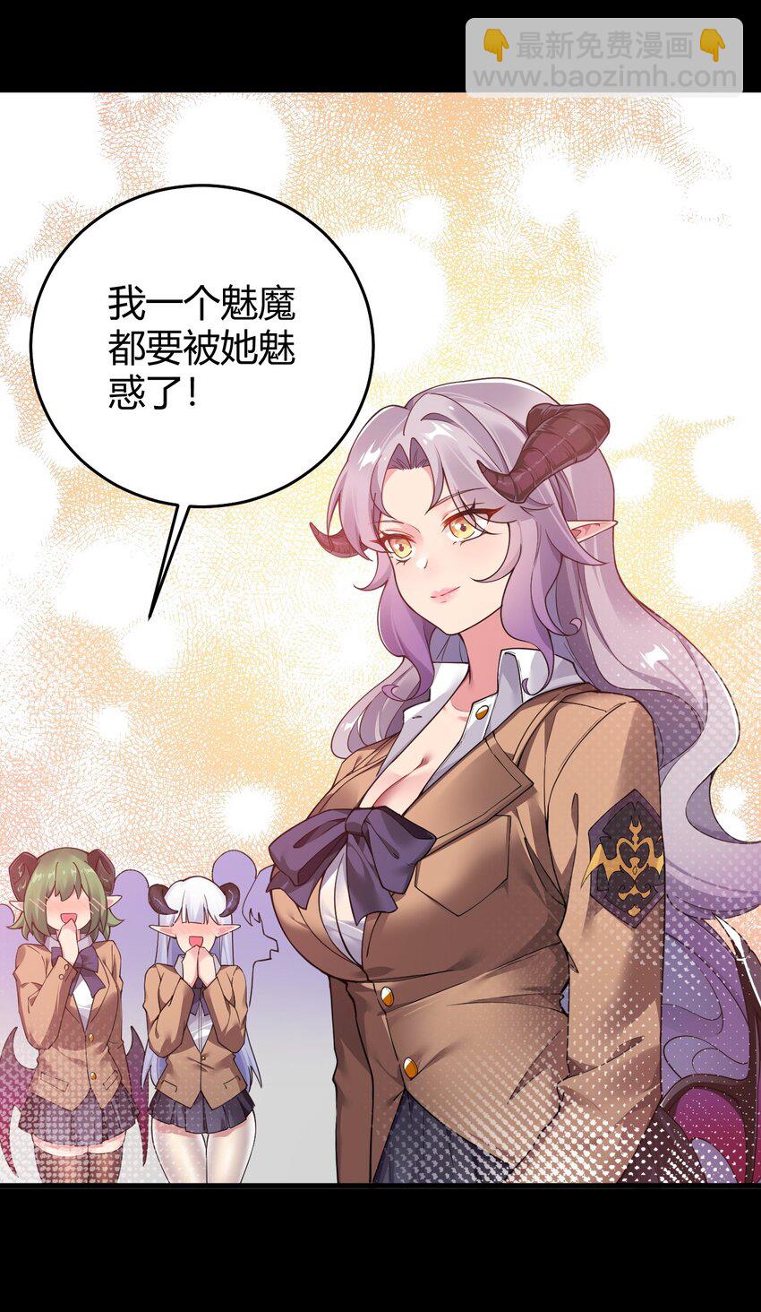 56 这就是所谓的快感吗？！-第56话