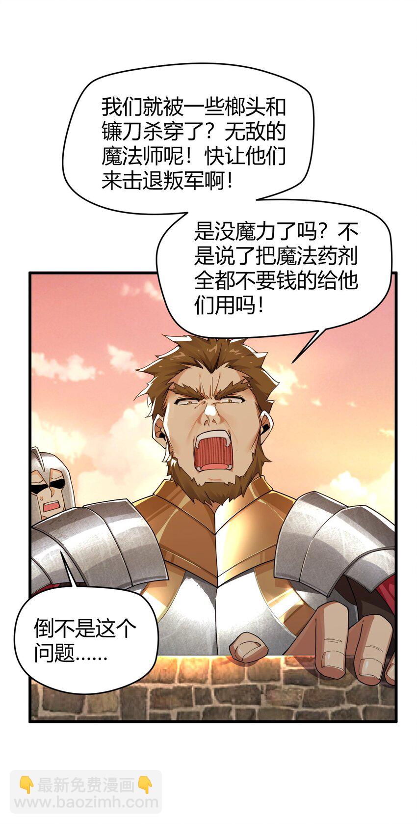 56 这就是所谓的快感吗？！-第56话