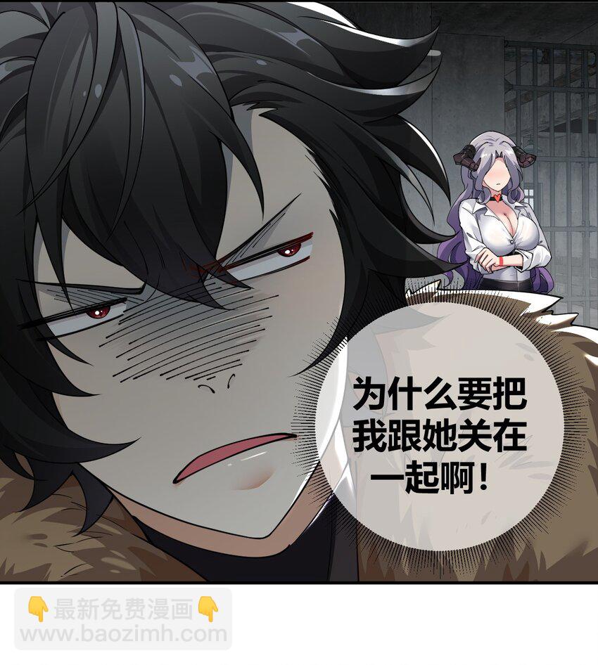 58 忍不住了&hellip;好想&hellip;那个(1/2)-第58话
