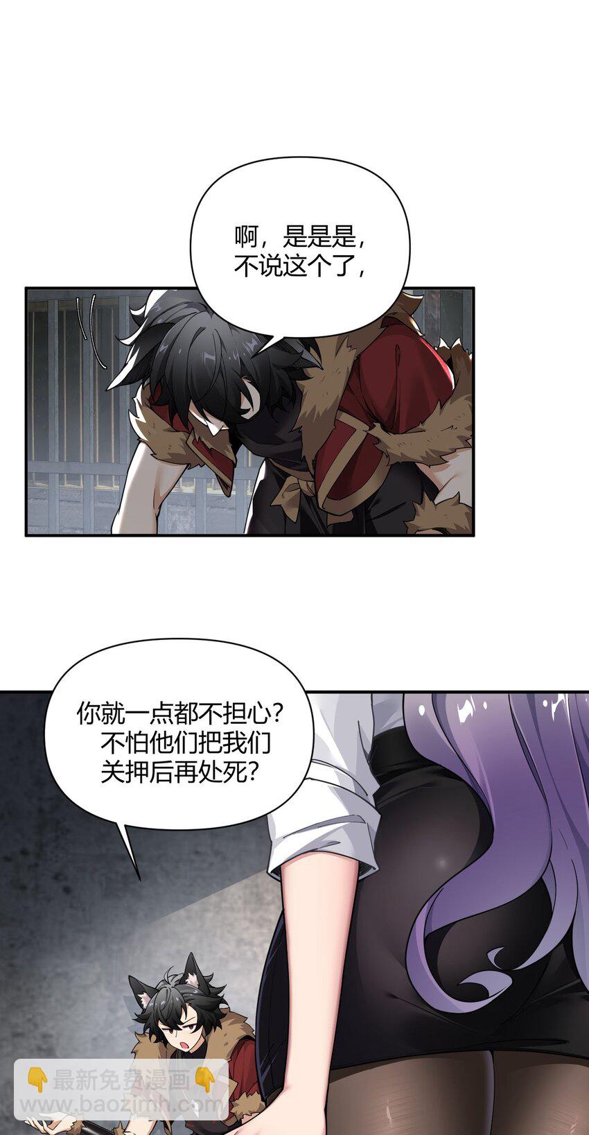 58 忍不住了&hellip;好想&hellip;那个(1/2)-第58话