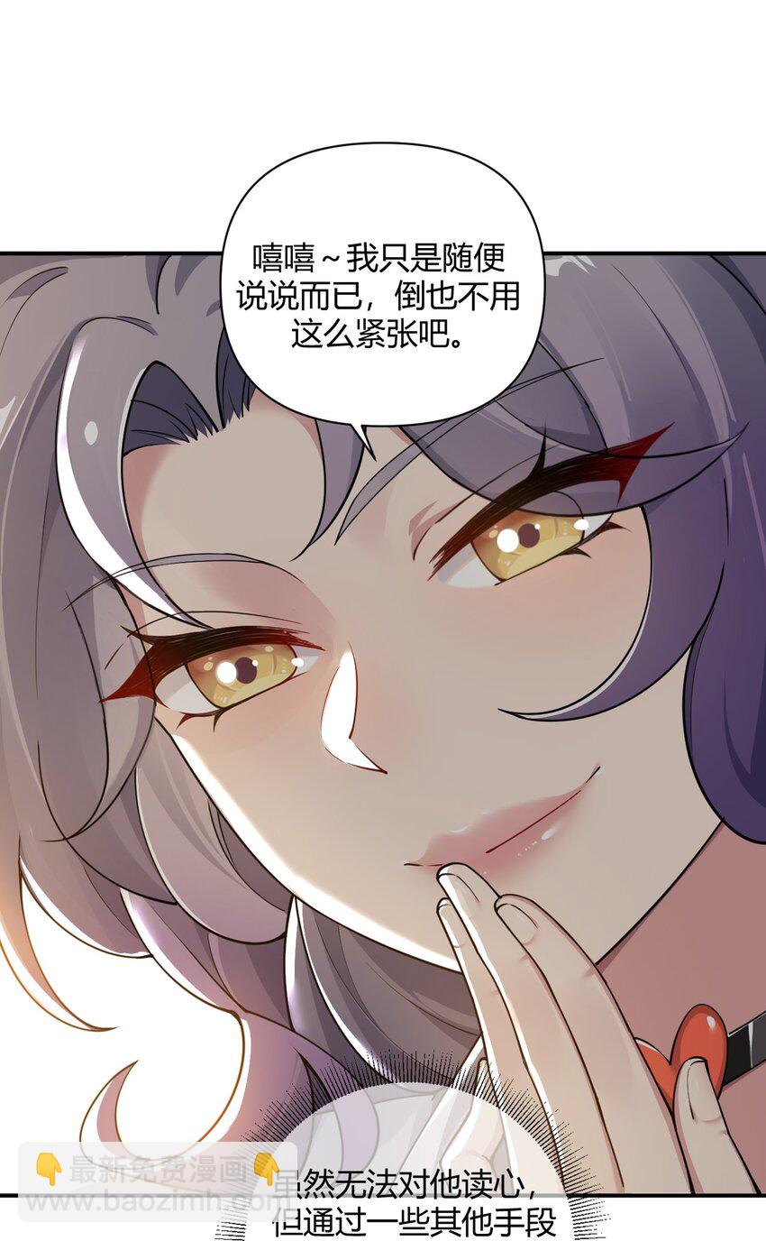 58 忍不住了&hellip;好想&hellip;那个(1/2)-第58话