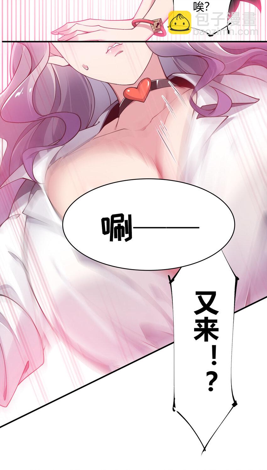58 忍不住了&hellip;好想&hellip;那个(1/2)-第58话