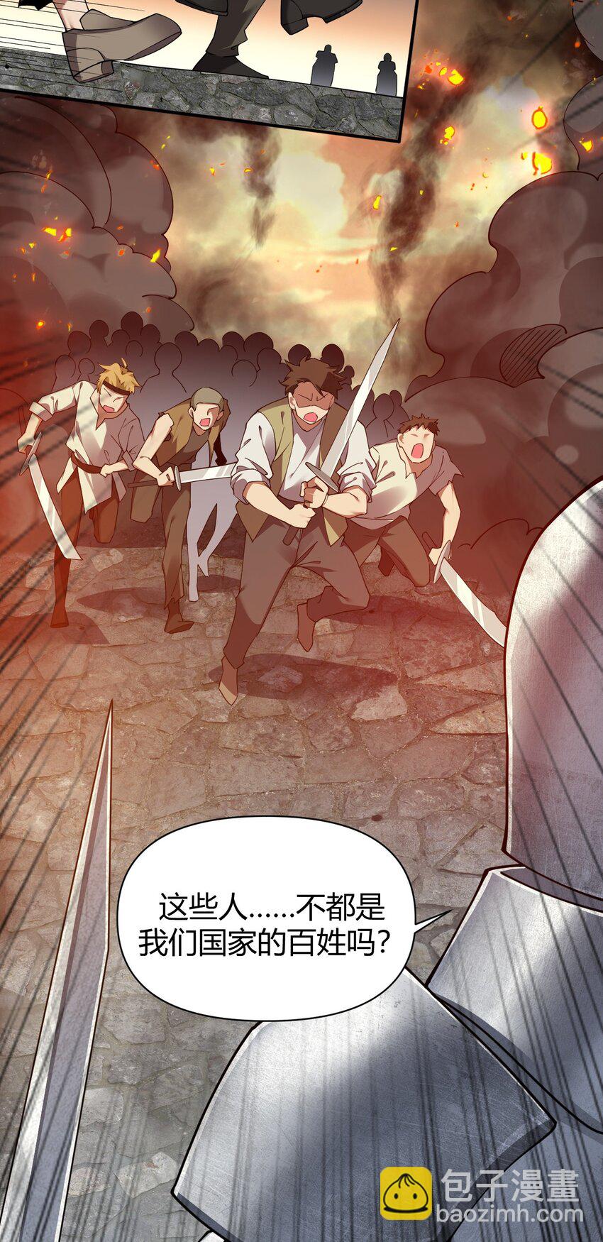 62 让你们看到，稻草燃成灰烬！-第62话