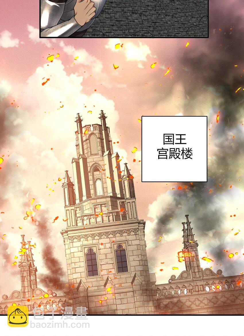 62 让你们看到，稻草燃成灰烬！-第62话