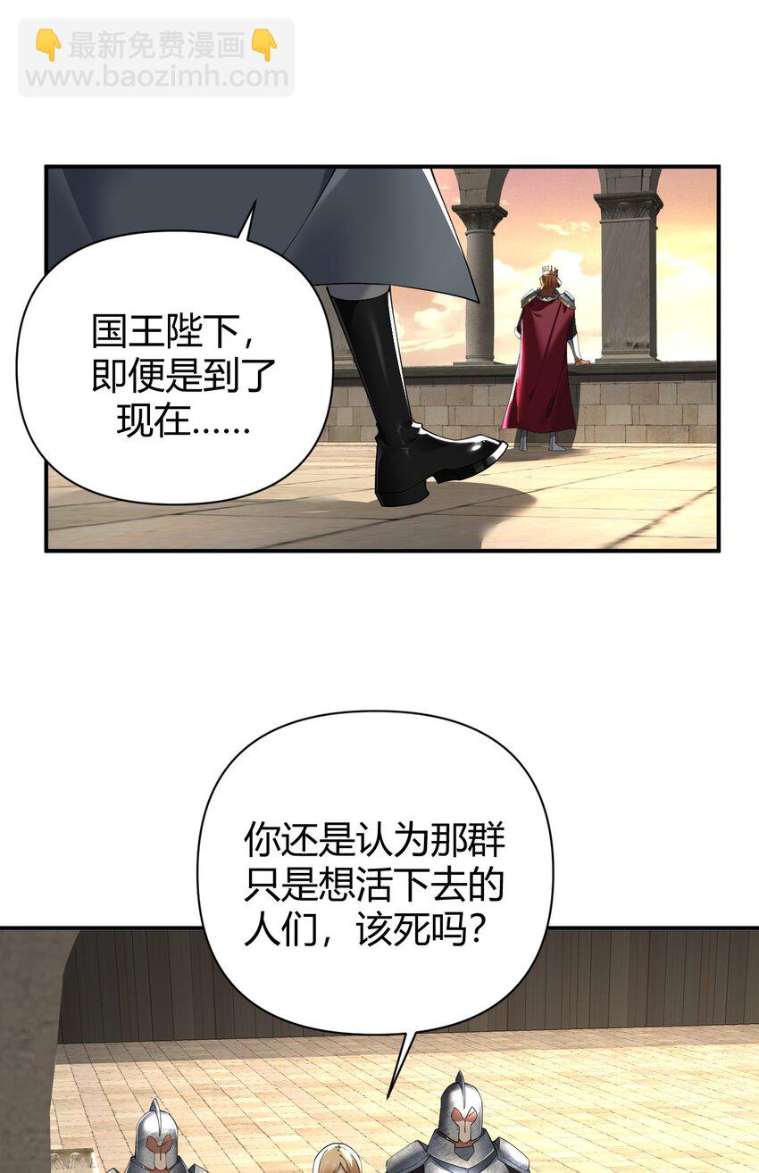 62 让你们看到，稻草燃成灰烬！-第62话