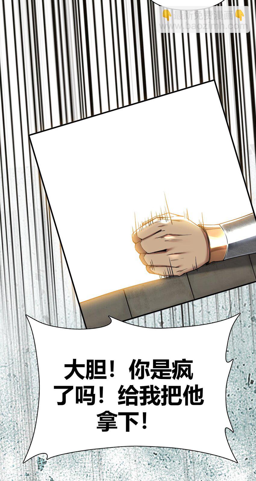 62 让你们看到，稻草燃成灰烬！-第62话