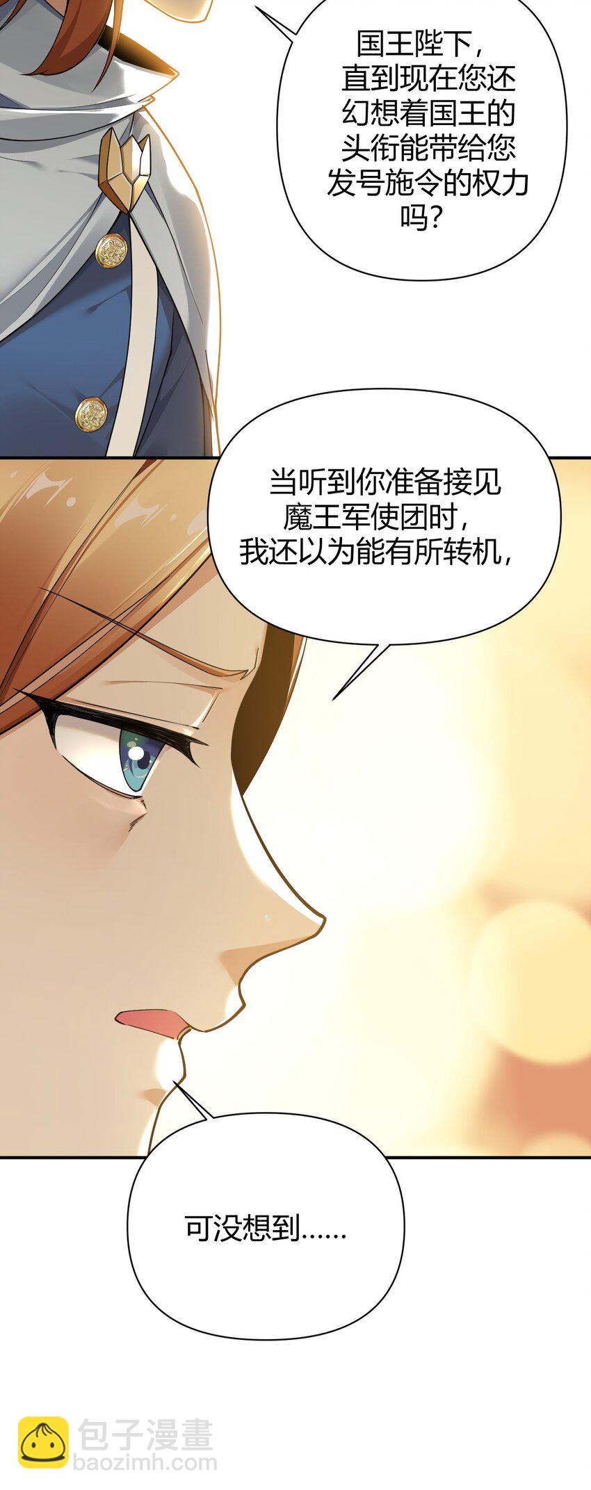 62 让你们看到，稻草燃成灰烬！-第62话
