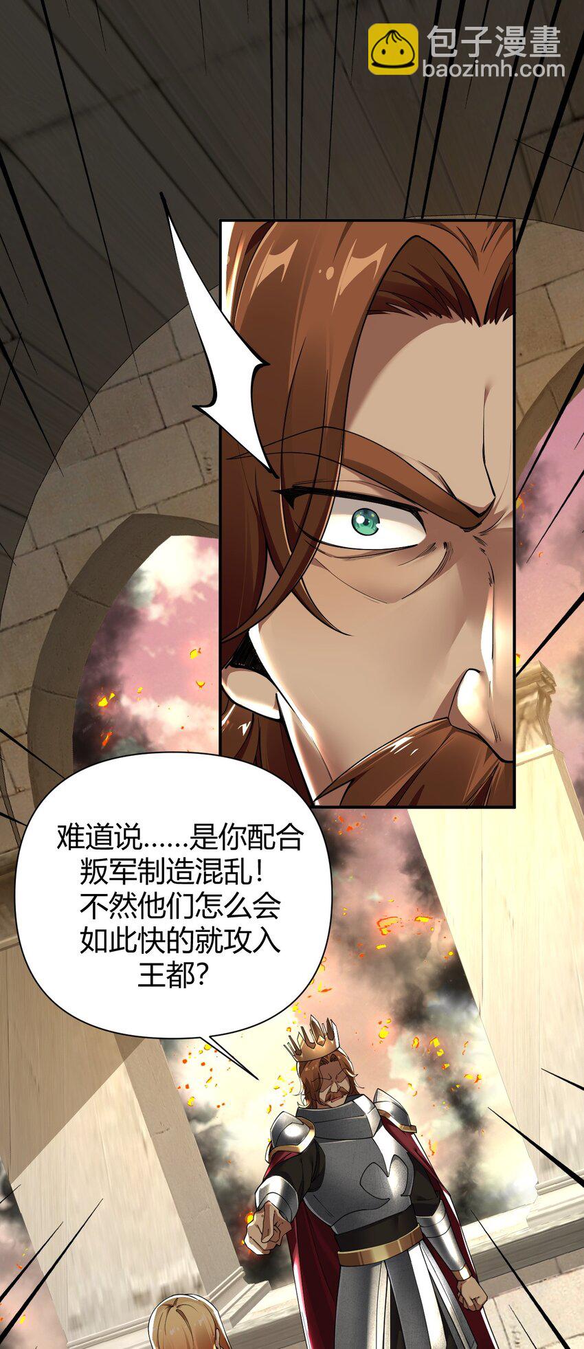 62 让你们看到，稻草燃成灰烬！-第62话