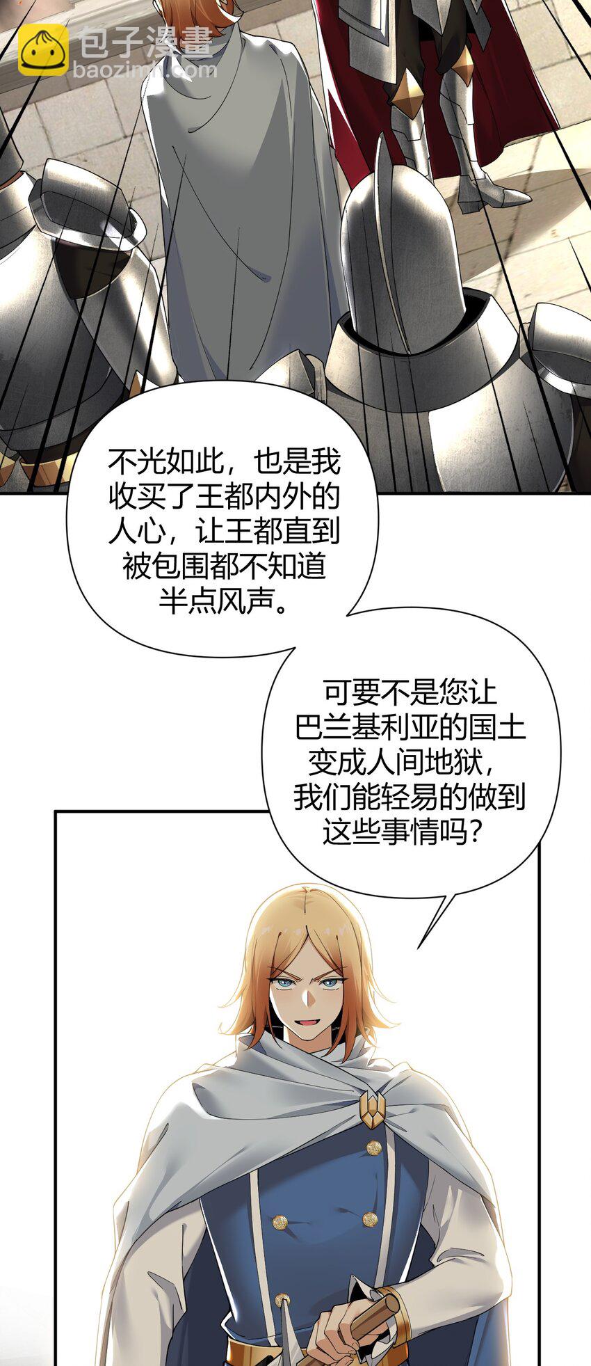 62 让你们看到，稻草燃成灰烬！-第62话