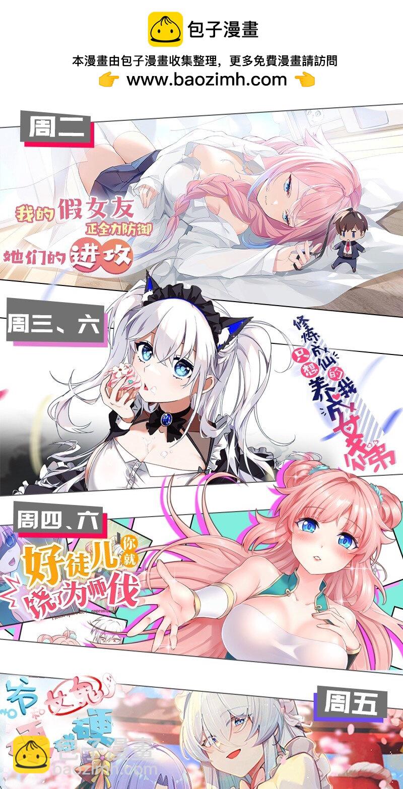 62 让你们看到，稻草燃成灰烬！-第62话
