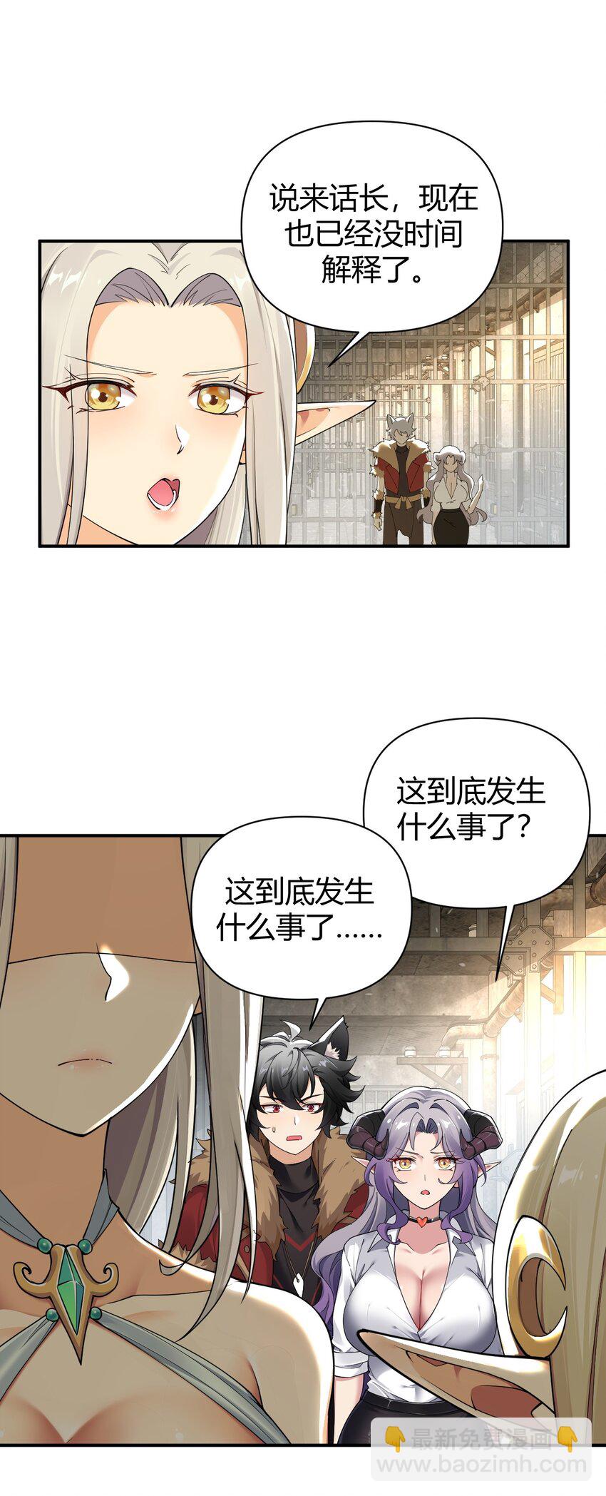 62 让你们看到，稻草燃成灰烬！-第62话