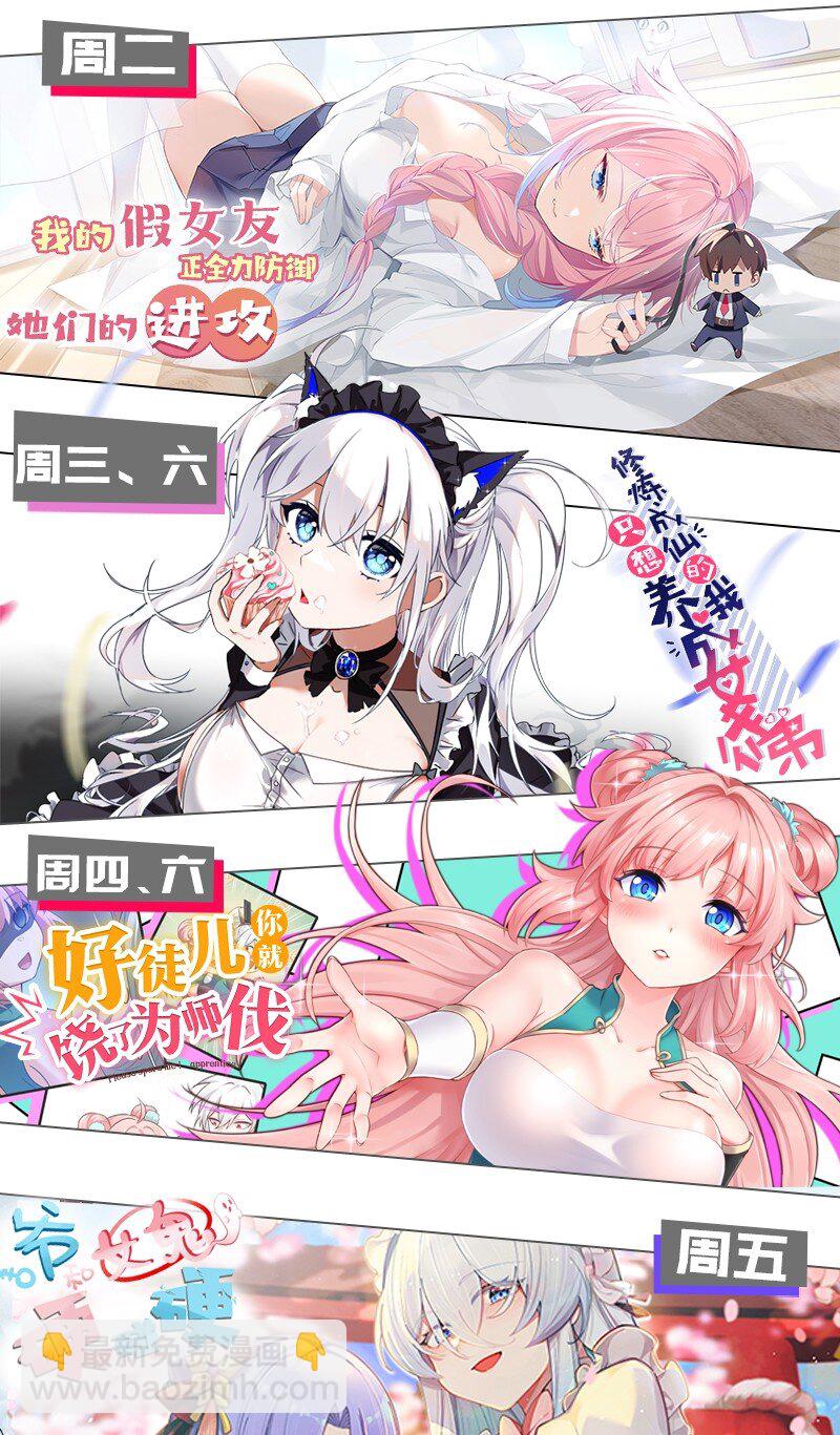 63 看来，只能靠自己了。-第64话
