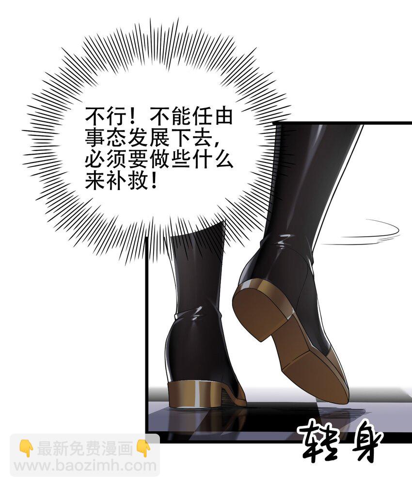 8 第二份礼物，请查收~-第8话