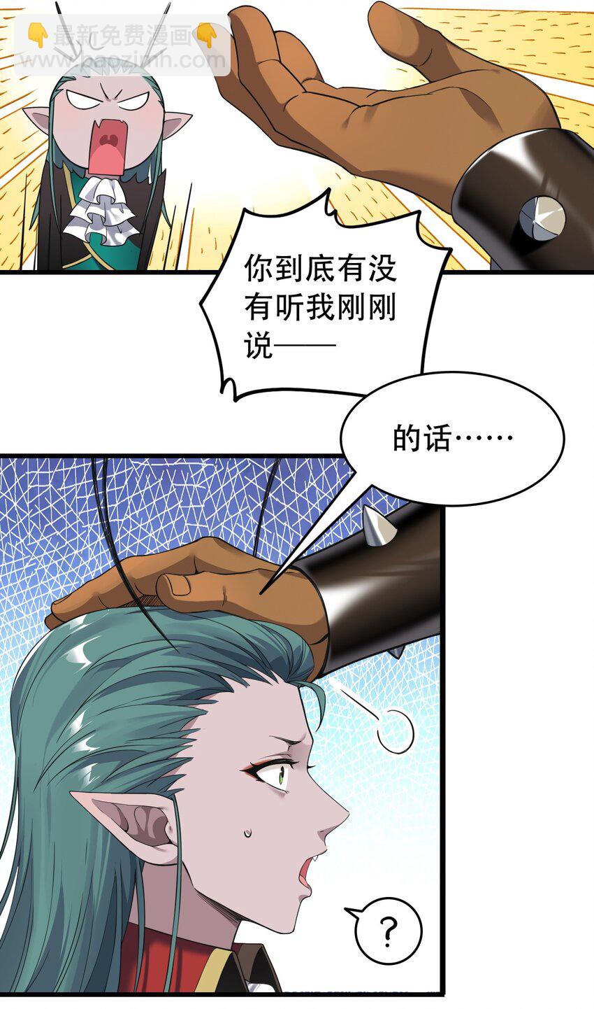 8 第二份礼物，请查收~-第8话