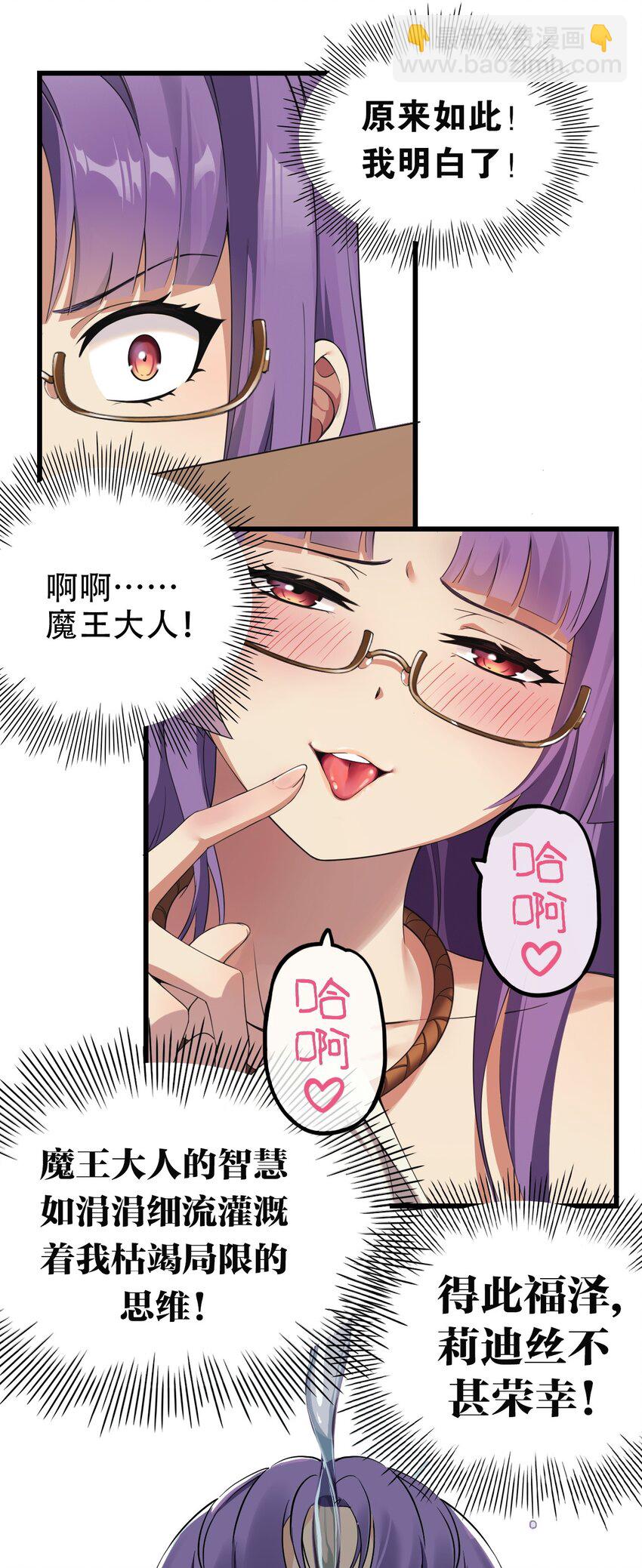 8 第二份礼物，请查收~-第8话