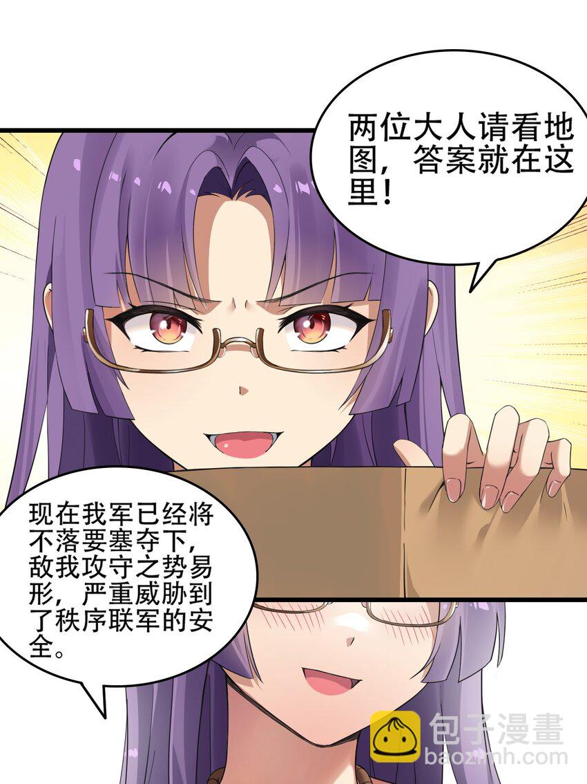 8 第二份礼物，请查收~-第8话