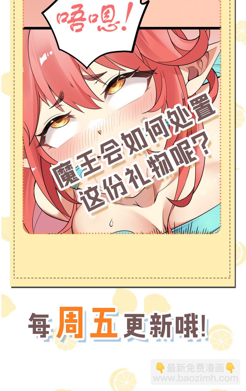 8 第二份礼物，请查收~-第8话
