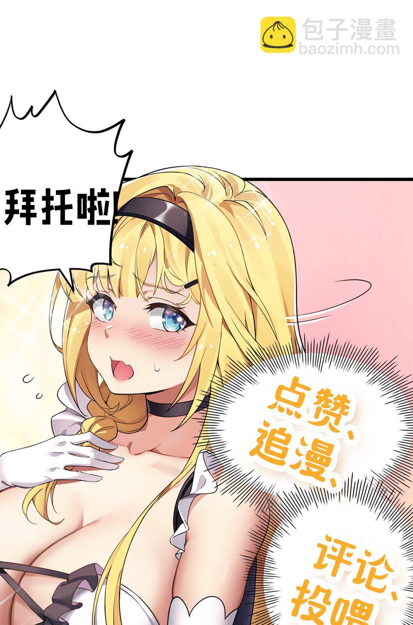 8 第二份礼物，请查收~-第8话
