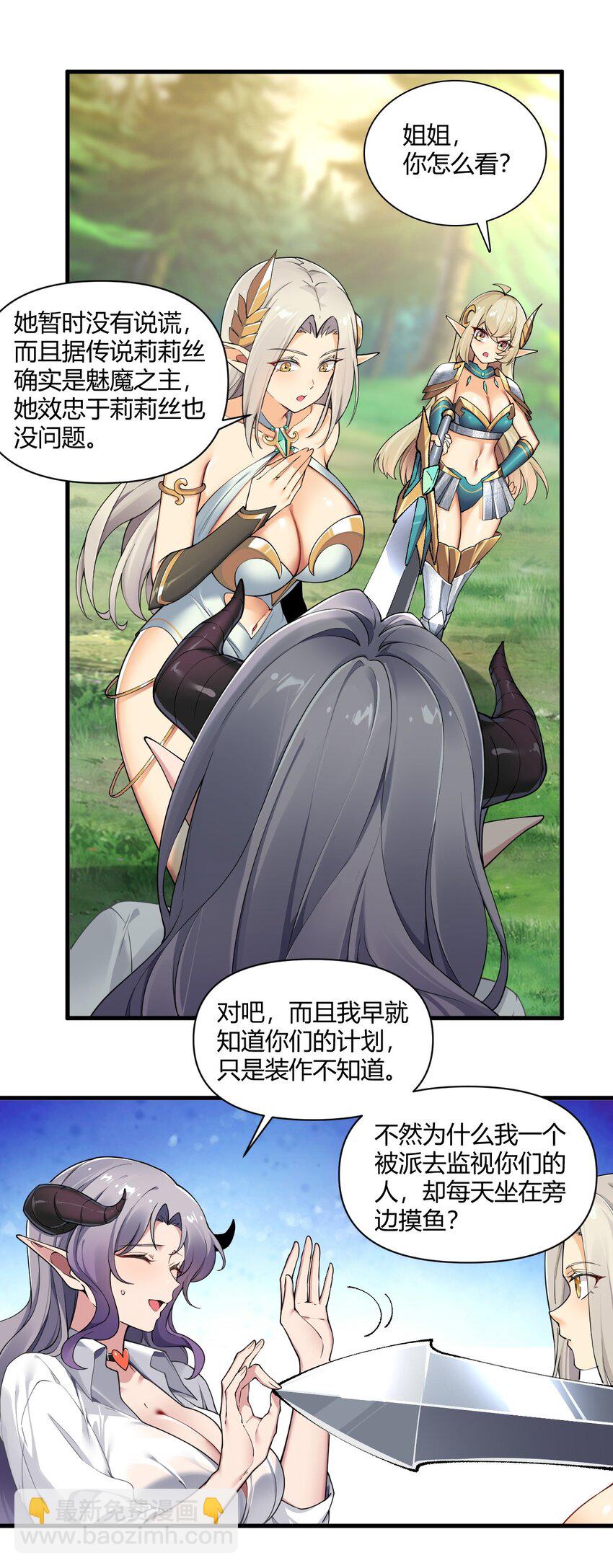 65 我是人类！！-第66话