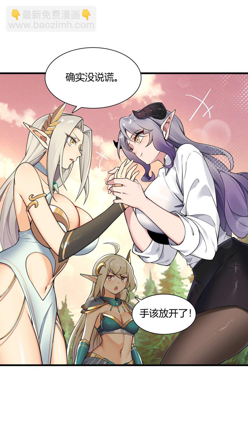 65 我是人类！！-第66话