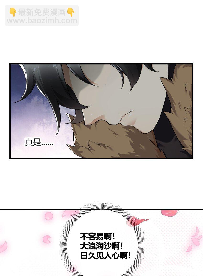 65 我是人类！！-第66话