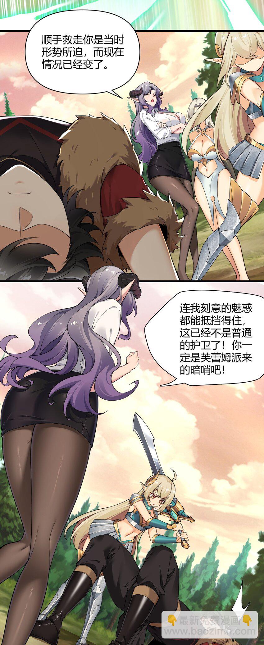 65 我是人类！！-第66话
