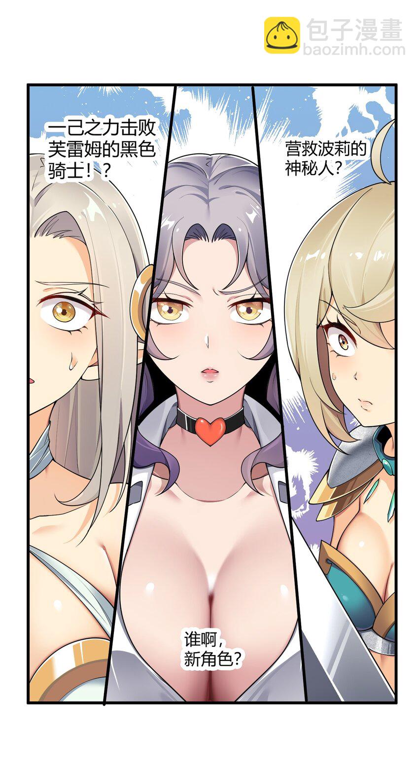 65 我是人类！！-第66话