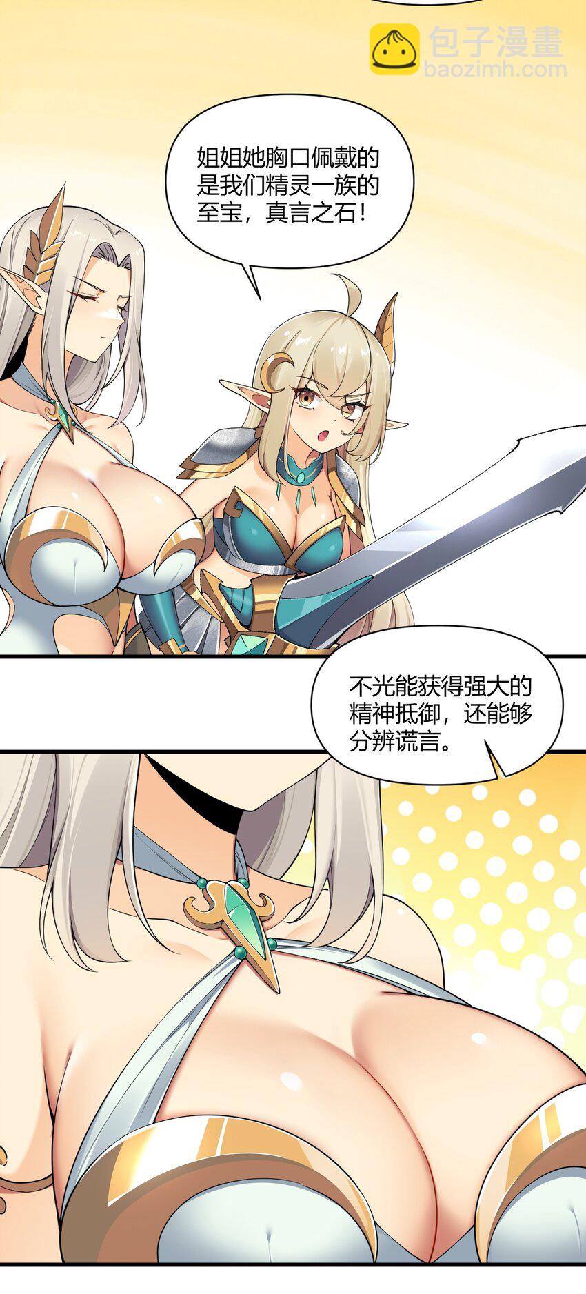65 我是人类！！-第66话