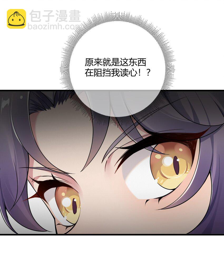 65 我是人类！！-第66话