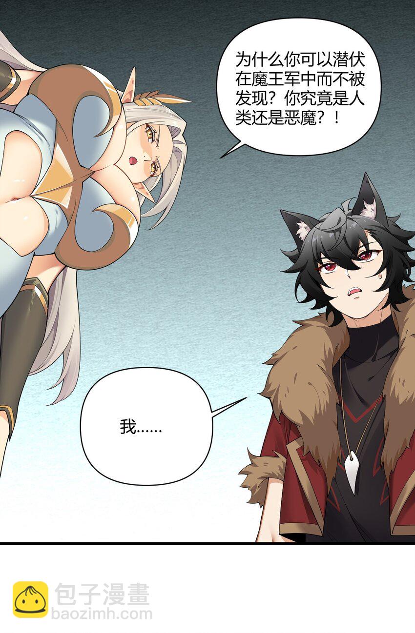65 我是人类！！-第66话