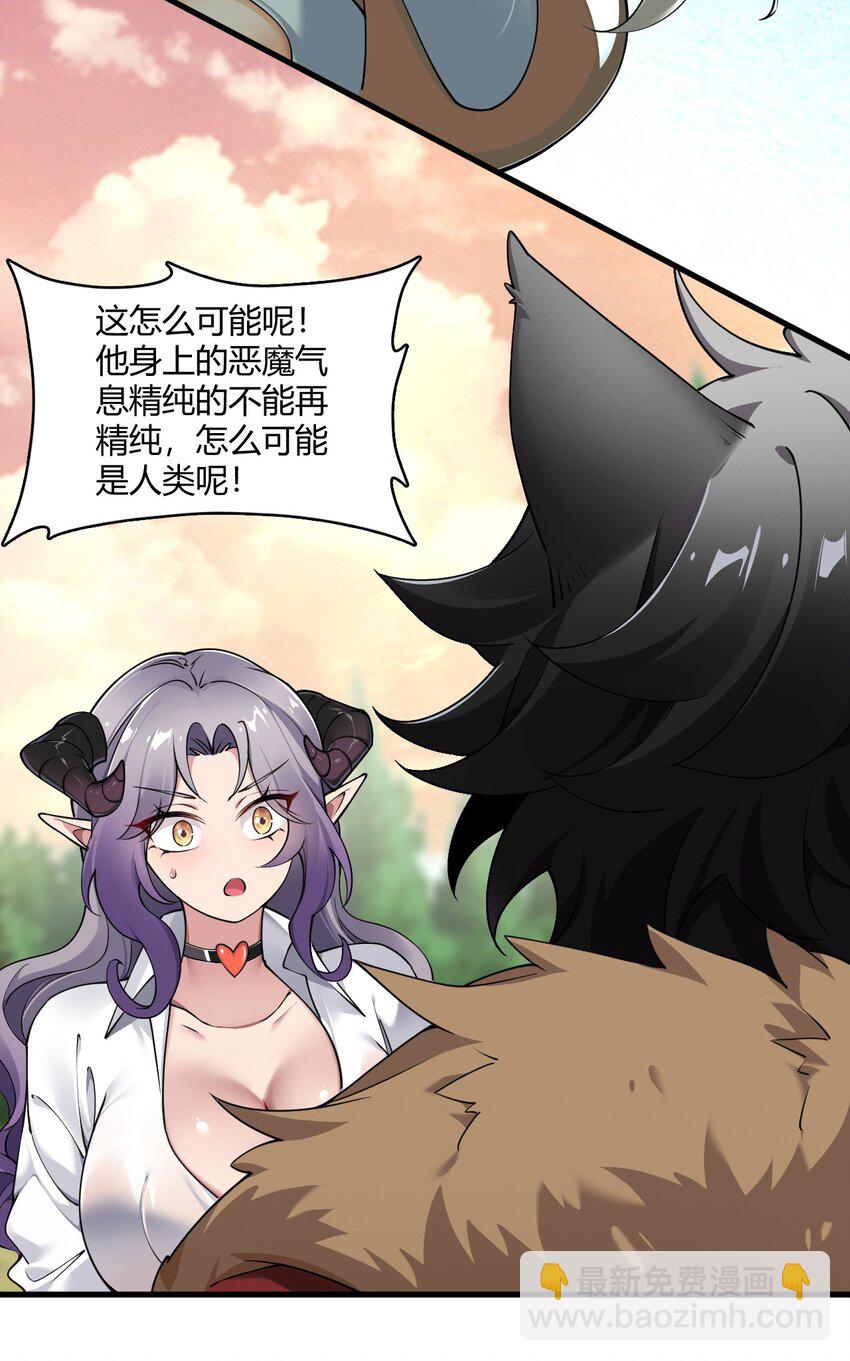 65 我是人类！！-第66话
